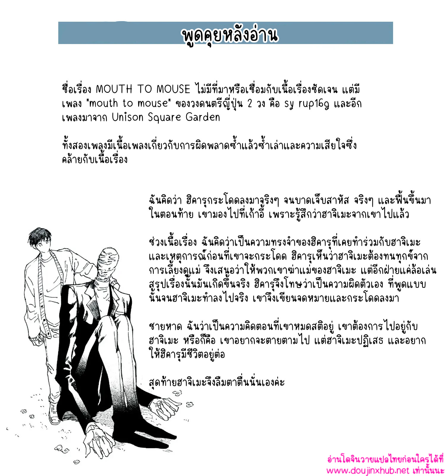 ขอบคุณที่กลับมา-52